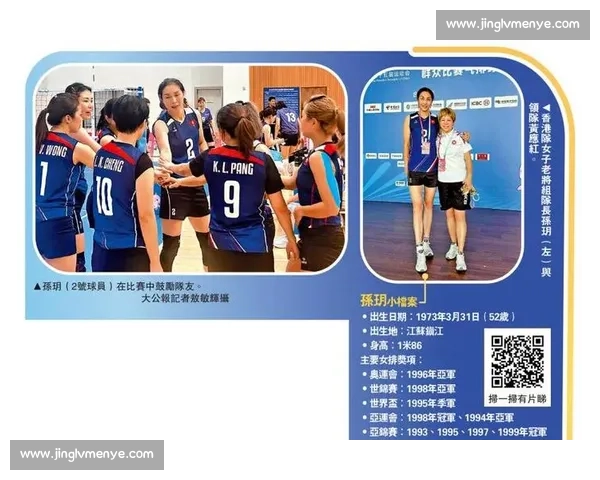 孙玥点赞中国女排主攻提速 盼战术升级冲击巴黎奥运 孙玥点赞中国女排主攻提速 盼战术升级冲击巴黎奥运
