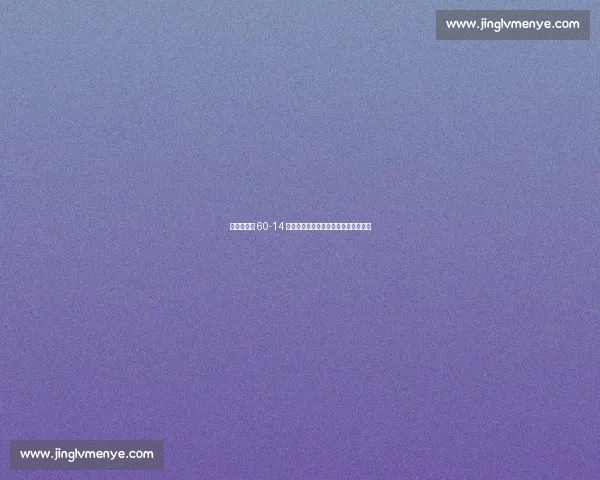 野马队主场 60-14 狂屠兔子队，沃尔什一人主导六次得分