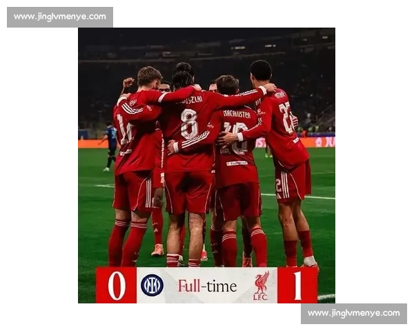 欧冠焦点战利物浦对阵巴黎强强对话引爆安菲尔德之夜巅峰较量全球瞩目