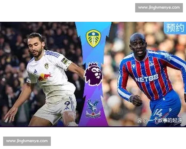 英超焦点战埃弗顿主场迎战热刺争夺关键三分走势解析赛前前瞻看点